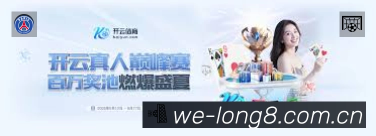 龙八体育平台展示图